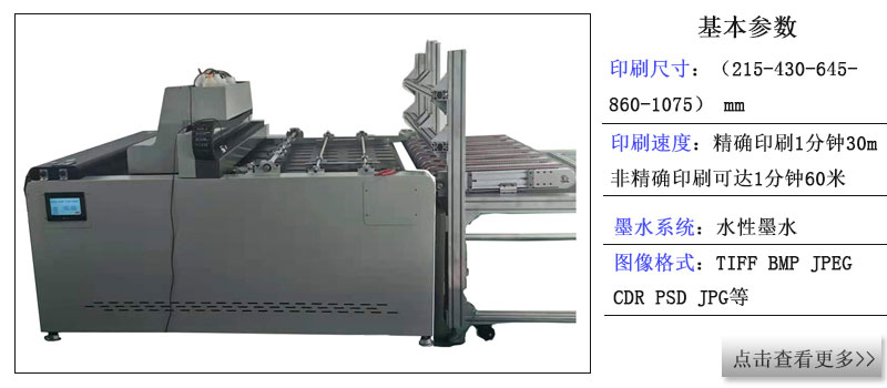 紙箱無(wú)版印刷機(jī)相關(guān)推薦，紙箱流水線數(shù)碼印刷機(jī)相關(guān)產(chǎn)品
