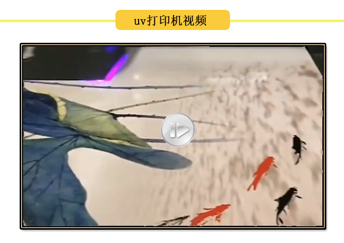 uv打印機(jī)打印視頻，各種產(chǎn)品uv打印