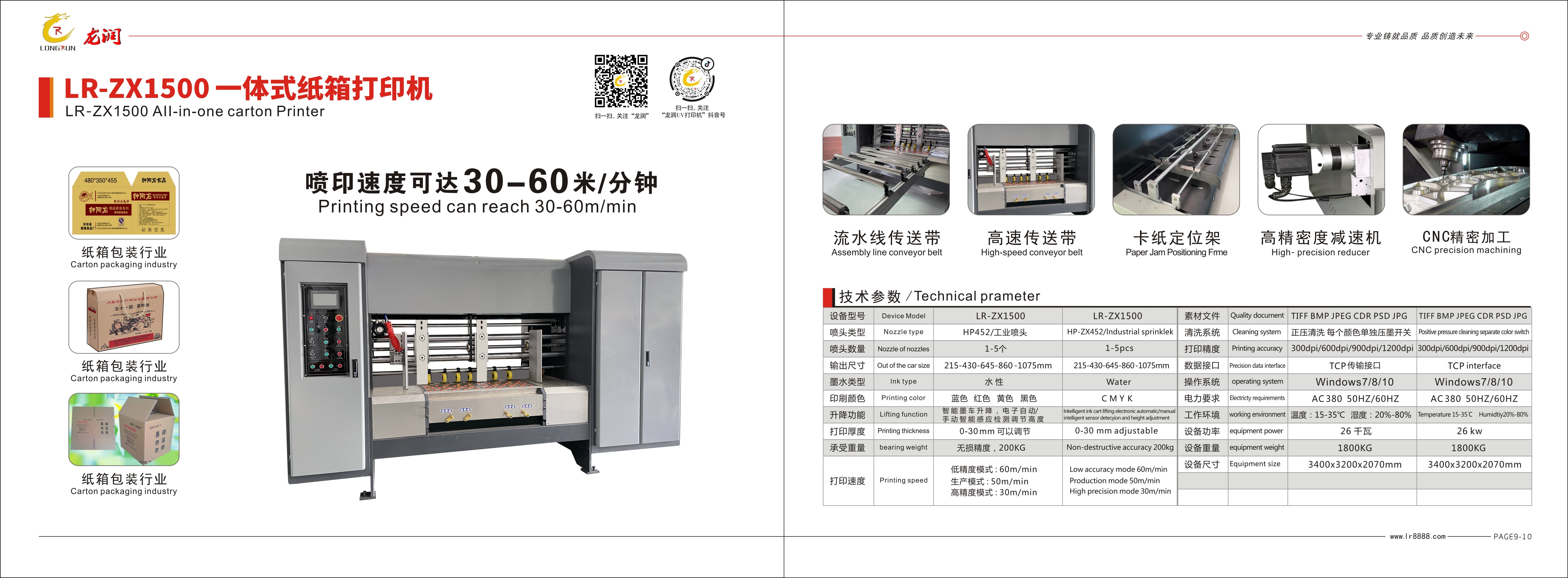 uv打印機(jī),uv平板打印機(jī),萬(wàn)能打印機(jī),uv彩印機(jī),uv打印機(jī)廠家,龍潤(rùn) uv打印機(jī),uv平板打印機(jī),萬(wàn)能打印機(jī),uv彩印機(jī),uv打印機(jī)廠家,龍潤(rùn)