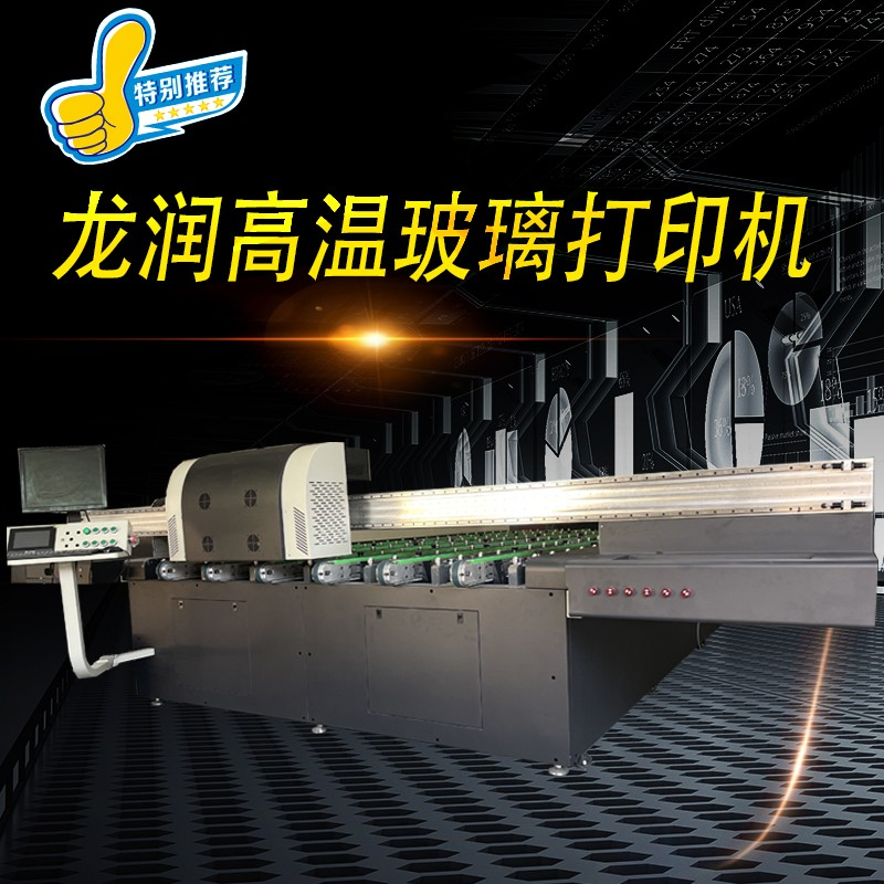 uv打印機,鞋子打印機,紙箱無版印刷機,uv彩印機,uv打印機廠家,龍潤