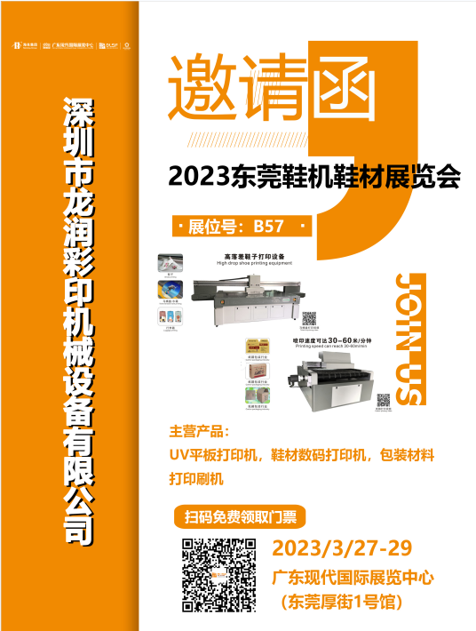 uv打印機(jī),鞋子打印機(jī),紙箱無(wú)版印刷機(jī),uv彩印機(jī),uv打印機(jī)廠家,紙箱無(wú)版打印機(jī)，玩具印花機(jī)，巖板玻璃3D打印機(jī)，紙箱高速打印機(jī)，崗石uv打印機(jī)，玩具uv打印機(jī)，玻璃浮雕數(shù)碼印刷機(jī)，紙箱快速打印機(jī)，紙箱數(shù)碼打印機(jī)，崗石噴墨打印機(jī)，高落差打印機(jī)，3d圖案直噴機(jī)